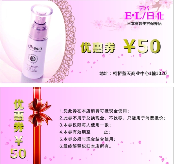 優(yōu)惠卡圖片