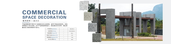 建材banner