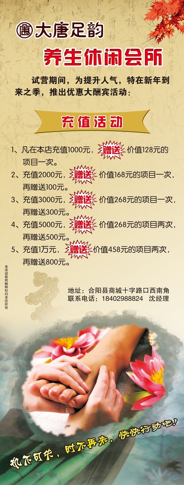 足浴圖片