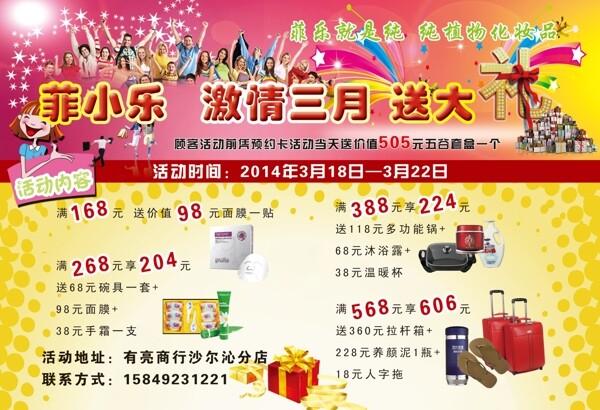 化妝品單頁圖片