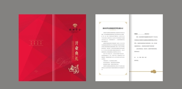 邀請函圖片