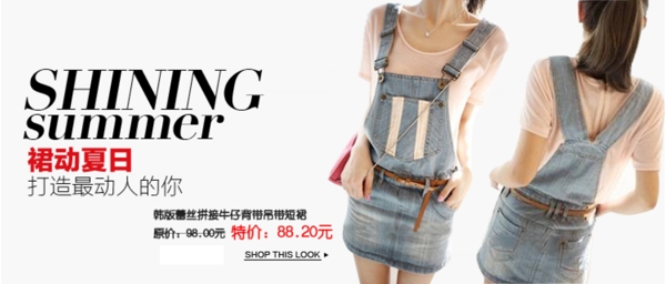 裙動(dòng)夏日淘寶女裝海報(bào)素材免費(fèi)下載
