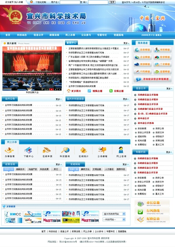 網(wǎng)站圖片