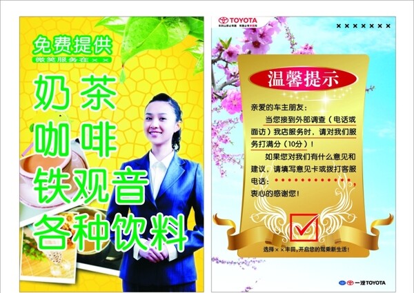 奶茶圖片