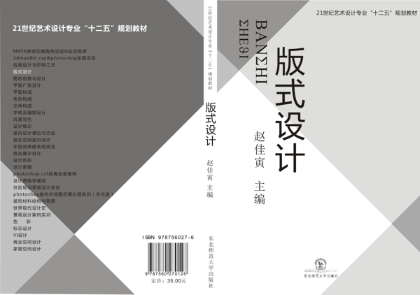書籍封面設(shè)計