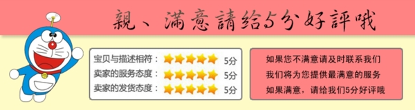5分好評(píng)圖片