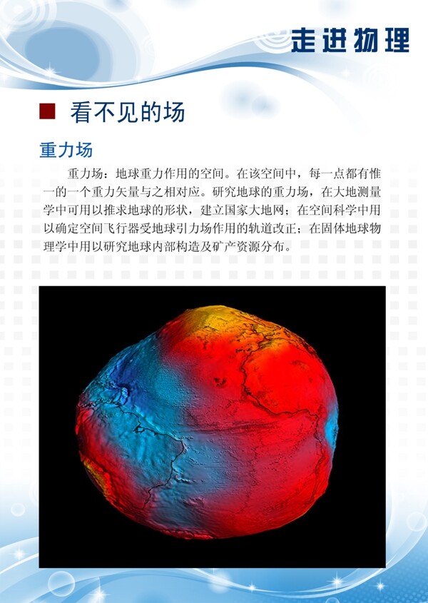 學校展板圖片