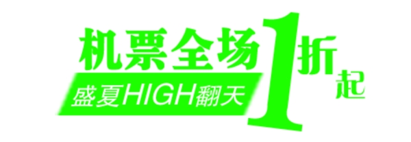 淘寶促銷文字排版psd源文件