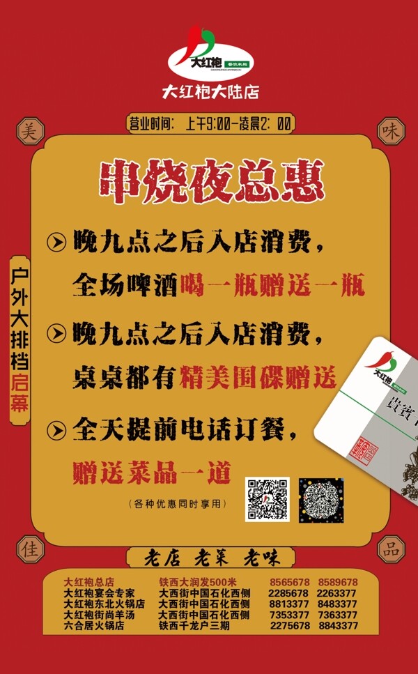 相紙1