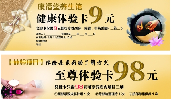 普正體驗卡優(yōu)惠卷美容養(yǎng)