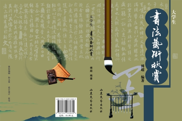 書法藝術(shù)圖片
