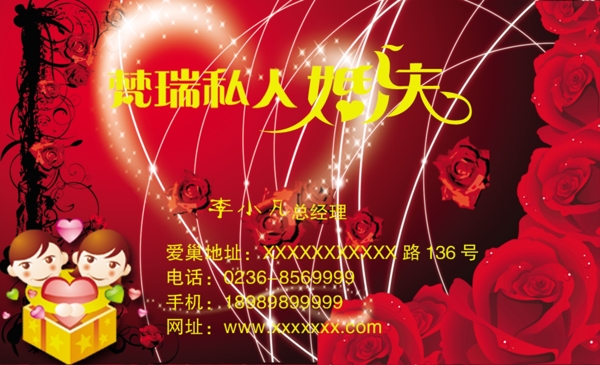 婚慶名片圖片
