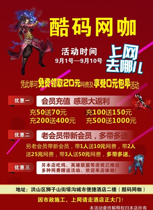酷碼網(wǎng)咖