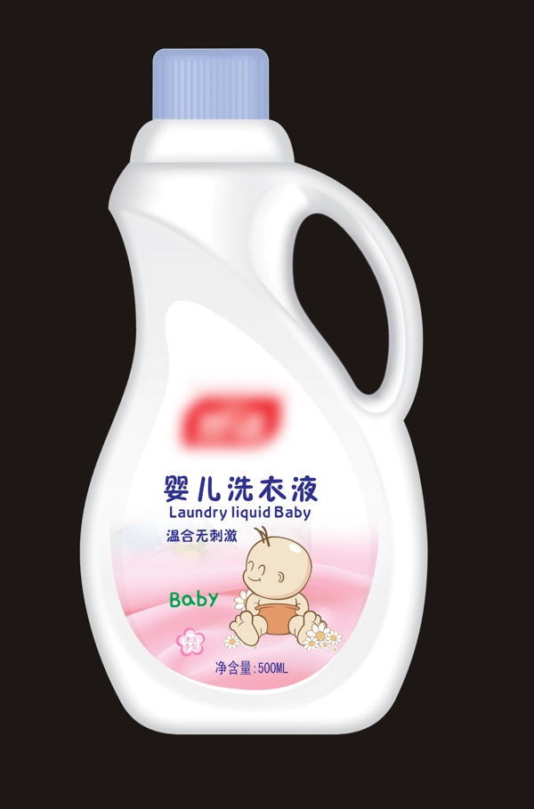 宝宝洗衣液瓶体效果图图片