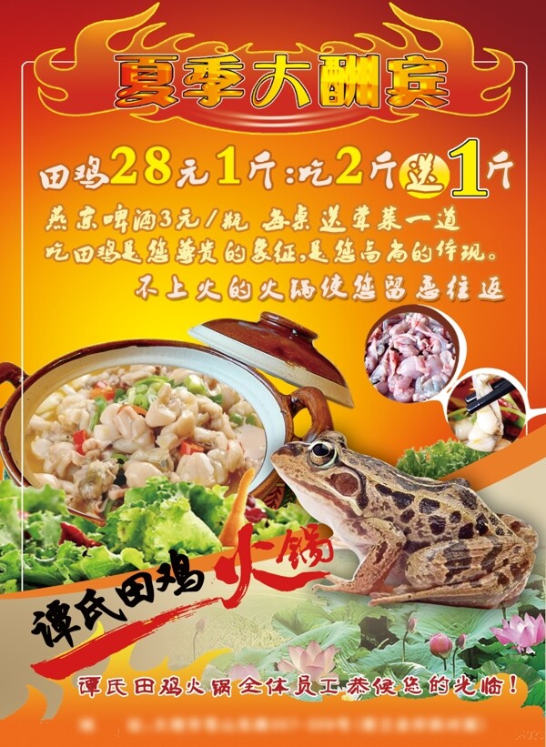 火鍋海報(bào)圖片