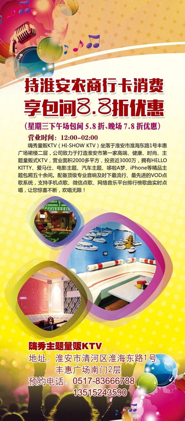 KTV展架