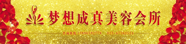美容背景圖片