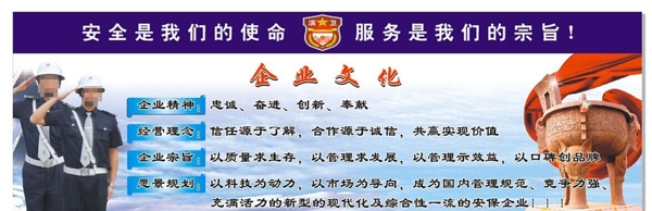 企業(yè)文化圖片