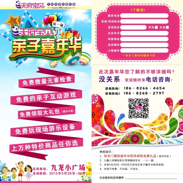 DM單折頁