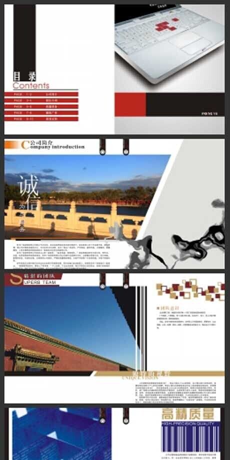公司宣傳冊