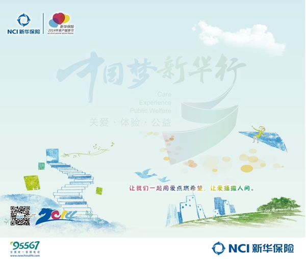 中國夢背景圖片