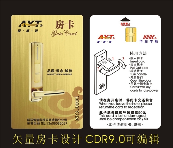 高檔房卡設(shè)計矢量圖片