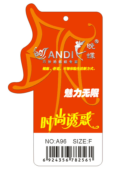 吊牌