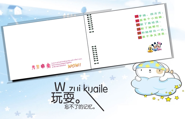 兒童相冊模板圖片