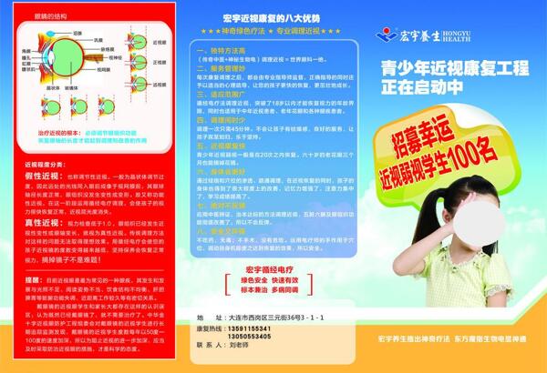 宏宇養(yǎng)生圖片