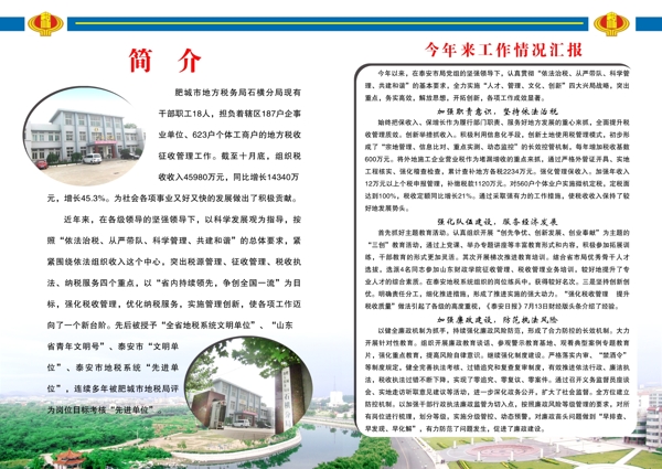 地稅彩頁圖片