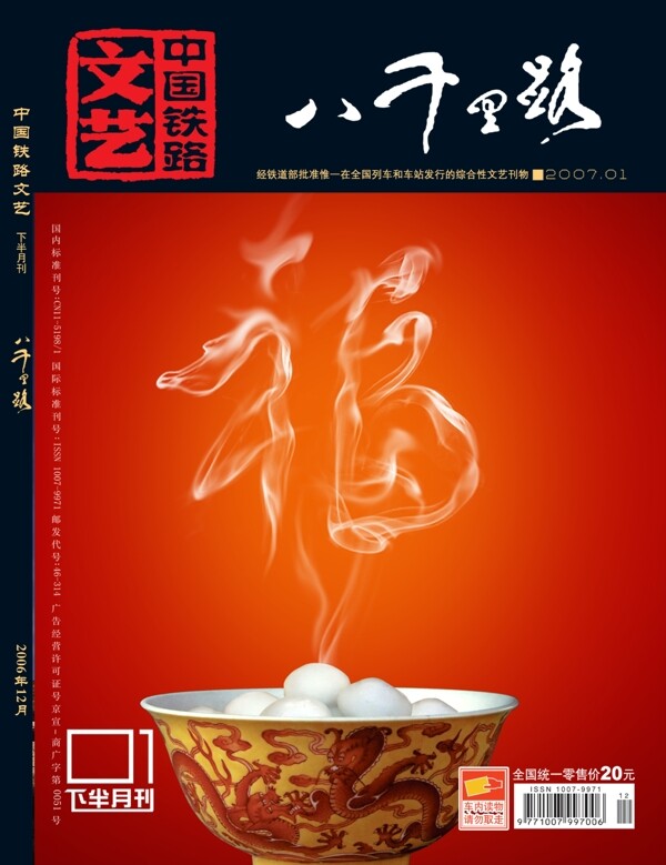 封面設(shè)計(jì)