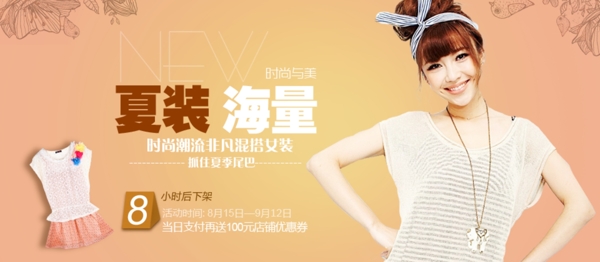 淘寶女裝