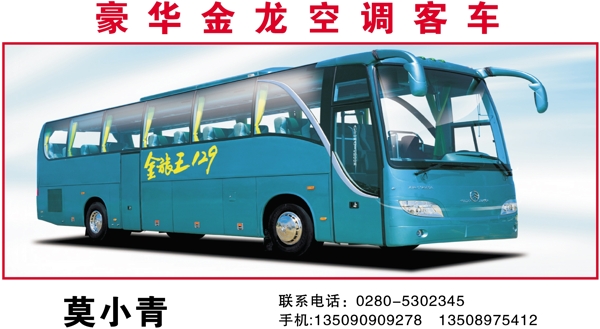 名片模板交通運輸類矢量分層源文件平面設(shè)計模版