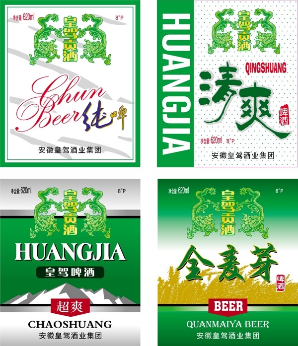 a皇駕啤酒標(biāo)ai圖片