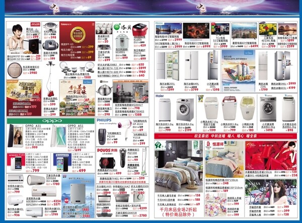 欧亚内页排版