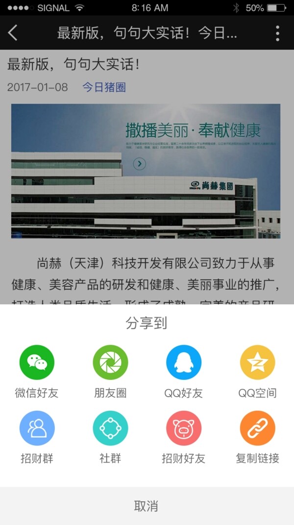 分享