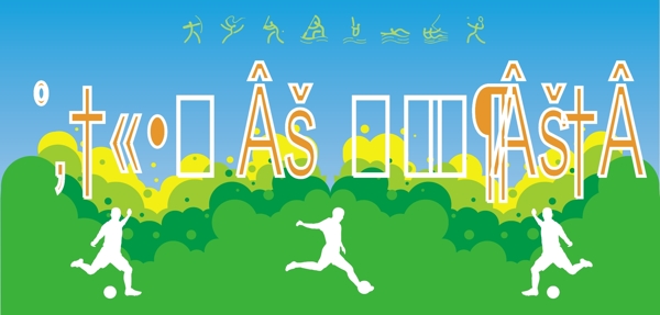 運(yùn)動(dòng)會(huì)001