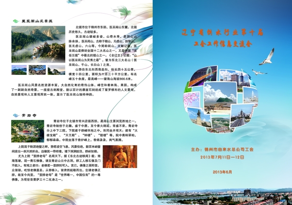 企業(yè)畫冊(cè)圖片