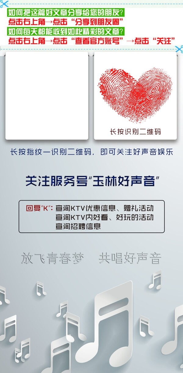 微信推介設(shè)計(jì)