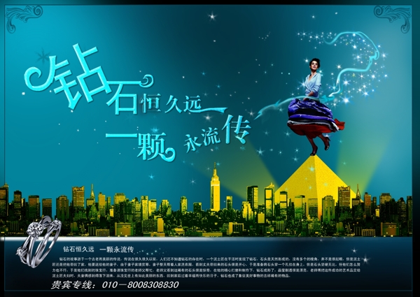 鉆石珠寶圖片