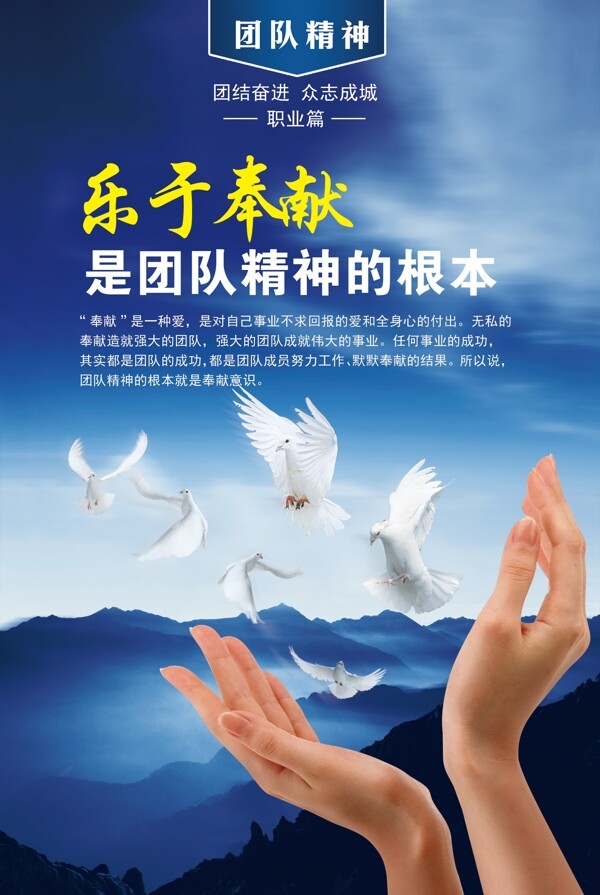 企業(yè)文化樂于奉獻