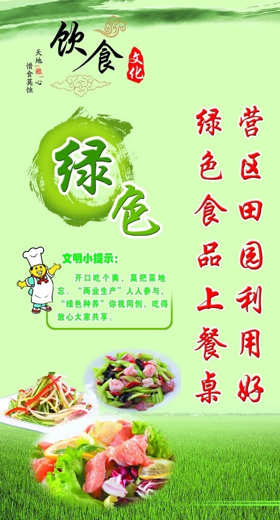食堂文化圖片