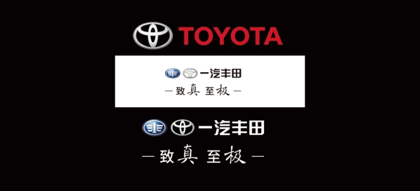 一汽丰田logo