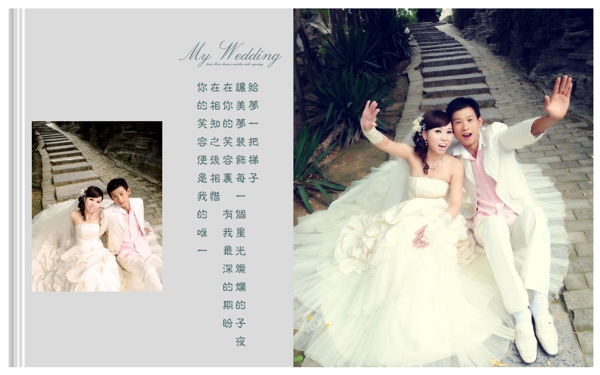 婚紗模版圖片