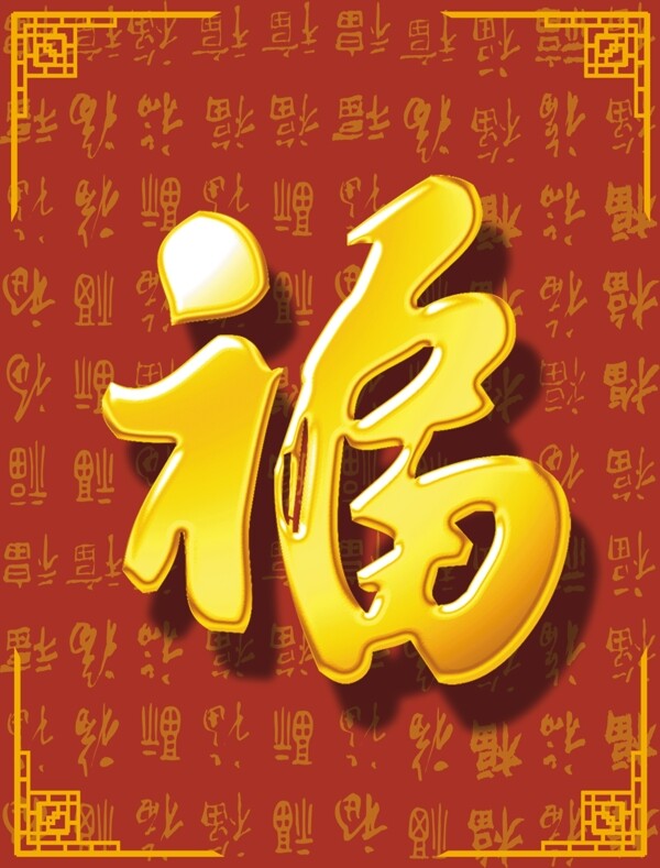 福