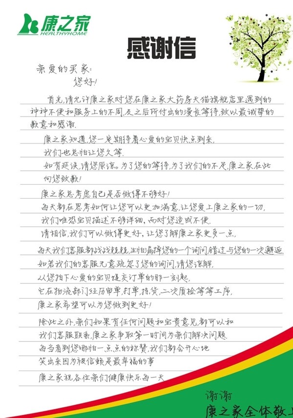 企業(yè)通用書信格式圖片