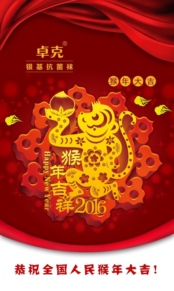 新年海報圖片