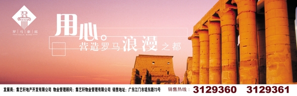 房產(chǎn)設(shè)計(jì)