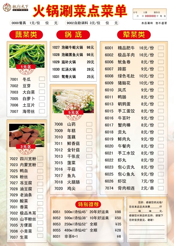 菜單圖片