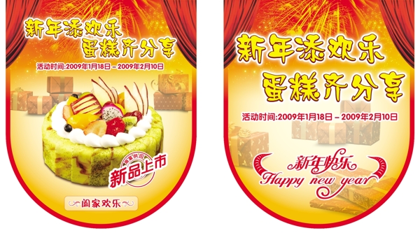 蛋糕店吊旗圖片